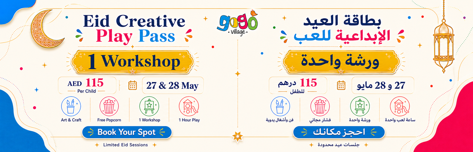 Eid Creative Play Pass at Gogo Village 1