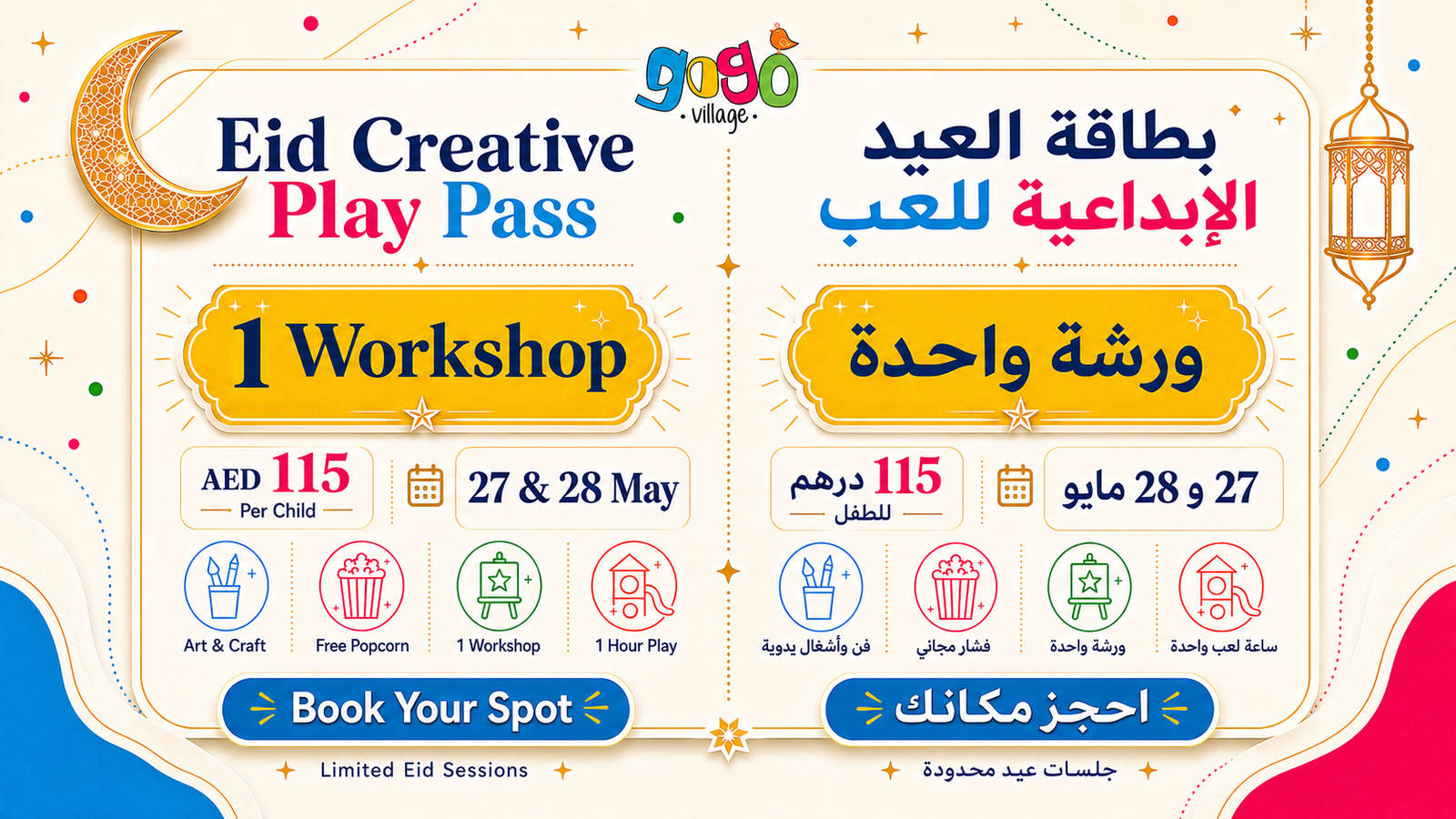 Eid Creative Play Pass at Gogo Village