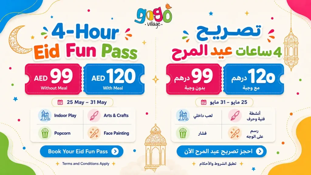 eid-al-adha-4-hour-fun-pass
